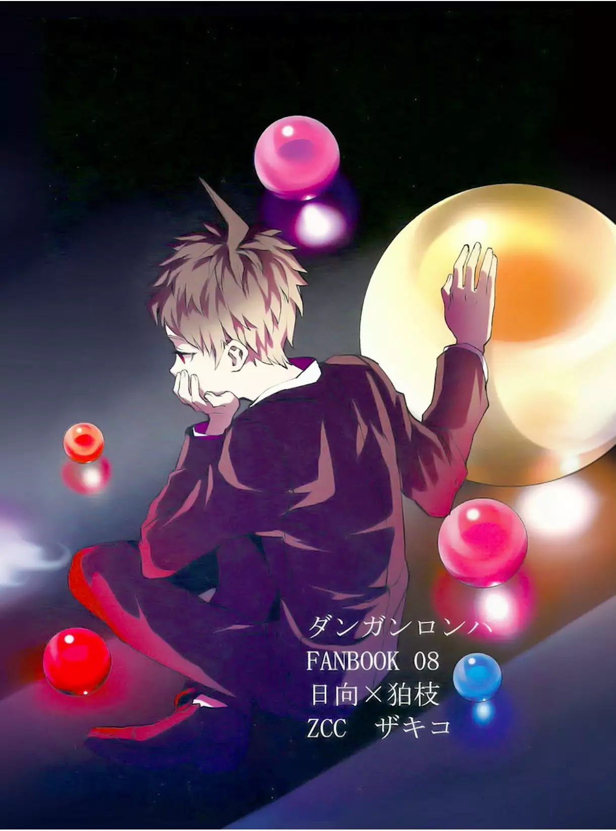 Umarekaware Kanashimi ni