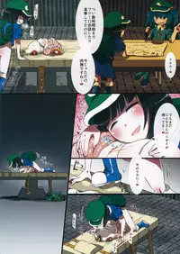 (Reitaisai 12) [02 (Harasaki)] 0210564801 (Touhou Project)