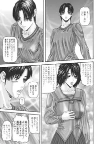 [Mikikazu] Inbo Inshimai Monogatari