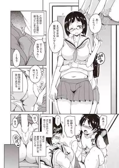 Hajimete no Katei Kyoushi Ch. 1-2