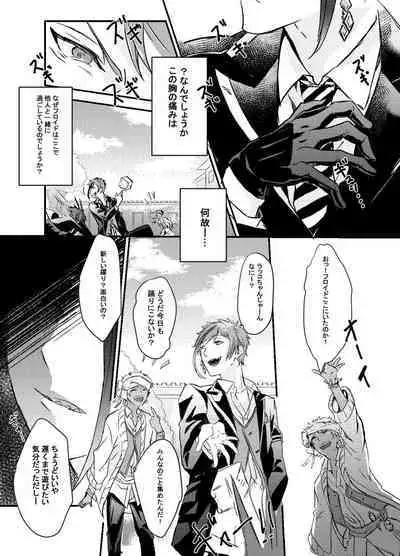 Two of us Together and ever