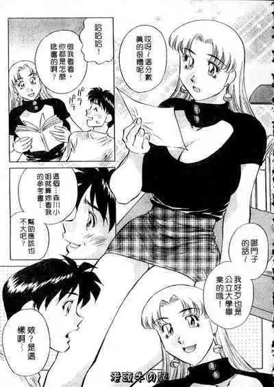 Himitsu no Yuukan Madam 2 | 秘密人妻俱樂部 2