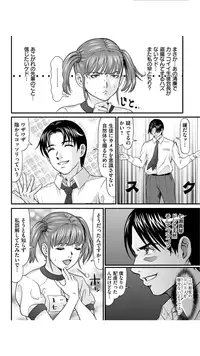 [Kurono Masakado] Matasaki Jack [Digital]