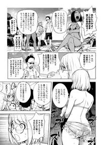 [Kon-Kit] KayaNetori Kaya-Nee Series Aizou Ban