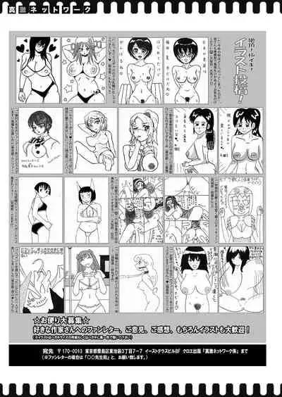 COMIC Shingeki 2022-01