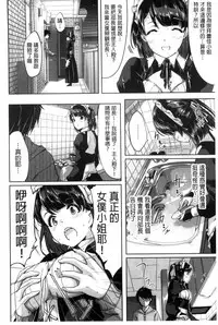 [Gustav] Reika wa Karei na Boku no Maid [Chinese]