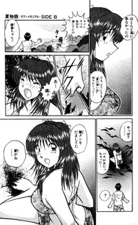 Shocking Boy EX vol 2