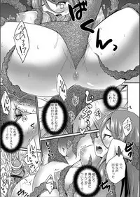 WEB Ban Mesuiki!! Nyotaika Yuugi Vol.02