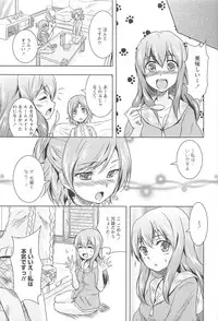 [Urutsu] GH Girls Love H