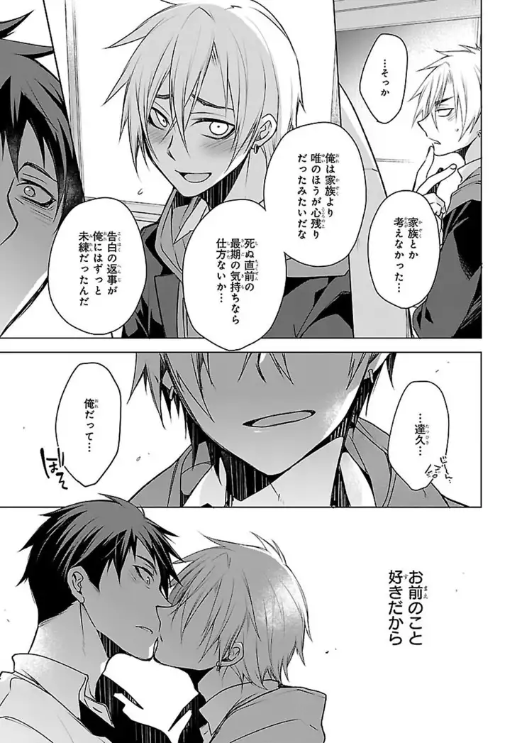 Datte omae ni sawarerukara