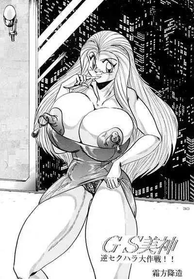 Gegenteil das Gravitation X