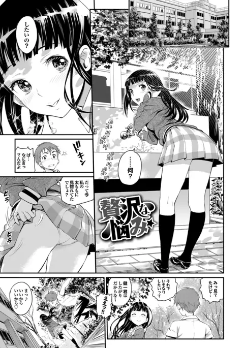 純情少女エトセトラ