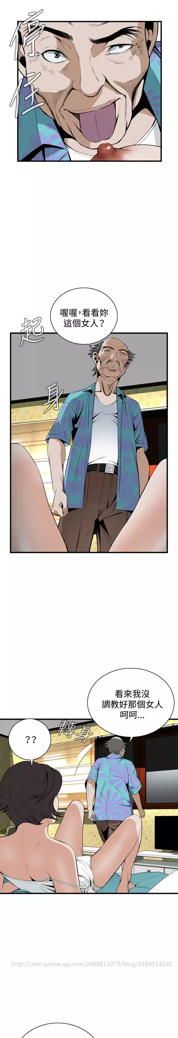 Take a Peek 偷窥 Ch.39~66 中文