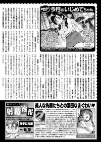 COMIC Kairakuten 2018-05 [Digital]