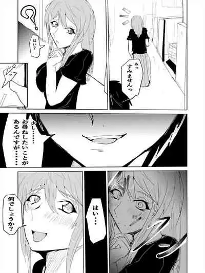 Saimin hāremu-tsukuri 1