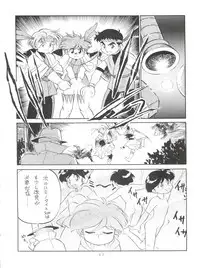 (C50) [Oideyasu Honpo (Various)] Tokusatsu Shinsengumi (Tobe! Isami)