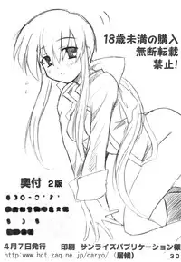 (Reliable Memories 3) [Transistor Baby (Hata)] Minna no Usagi (Kanon)