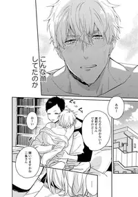 [Aofuji Kii] Hirotta Otoko wa Incubus [Digital]