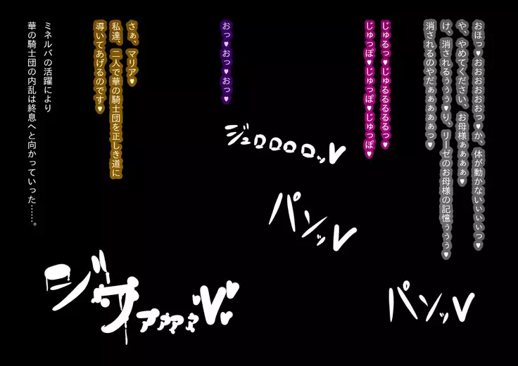 Anatolia vs Knights of Splendor _ End Part