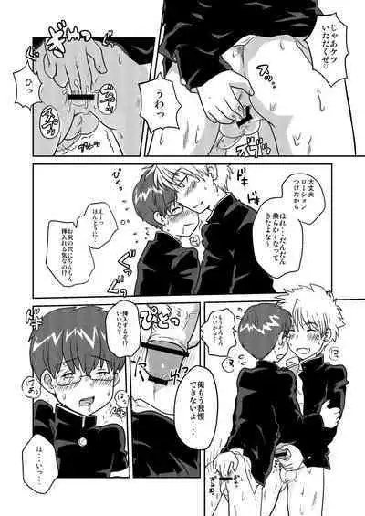 Fujyun Dousei Kouyuu nanka Shicha dame dayo！？