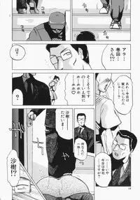 [Roy Tong-koh] INJUKI