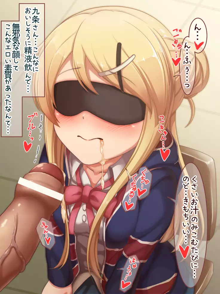 Mekakushi Fella & Insei