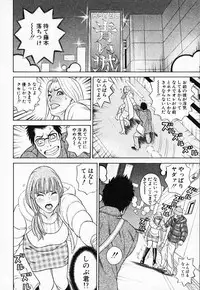 [Tada Isamu] Nukunuku Heart 2