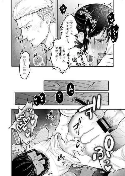 Shokuba Renai 2nd "Ouchi Date Shimasen ka?" - office romance