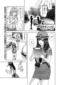 Monthly Vitaman 2015-05 [Digital]