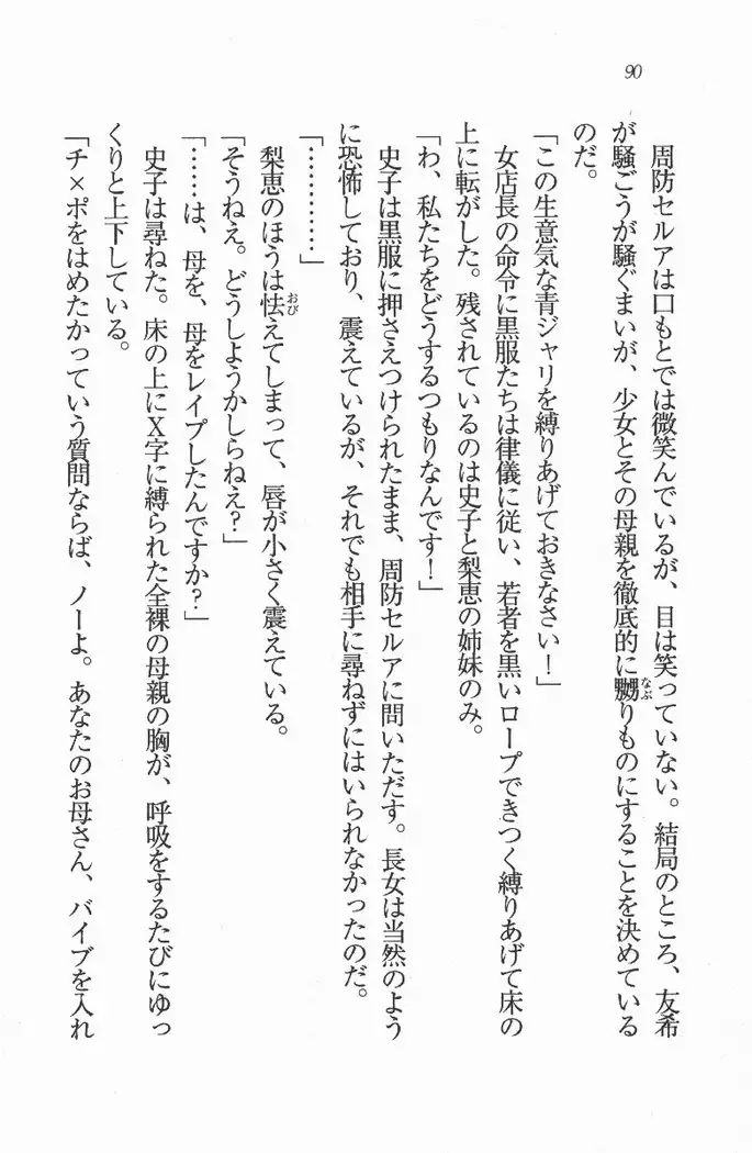 メイド喫茶 猫の隠れ家