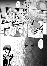 (C81) [ARC (Tamagawa Yukimaru)] Hyouen no Kokuin (Tales of Xillia)