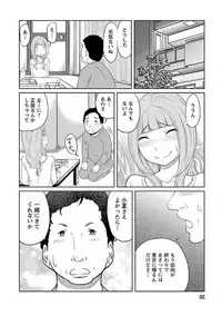 [Reiji] Hetakuso na Suki no Tsutaekata [Digital]