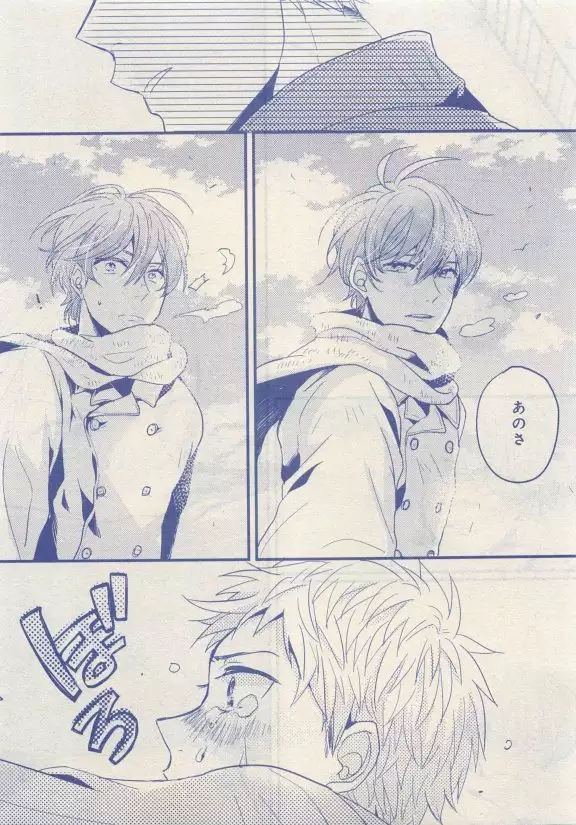 JUNK!BOY 2015 はるやすみ