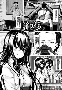 [Shiokonbu] Koimaguwai [Chinese] [無邪気漢化組X无毒汉化组]