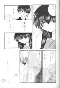 (C63) [Sakurakan (Seriou Sakura)] Manten no Hoshizora o Anata ni (Inuyasha)