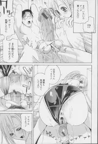 [Shinobu Tanei] Imouto no Amai Sasayaki