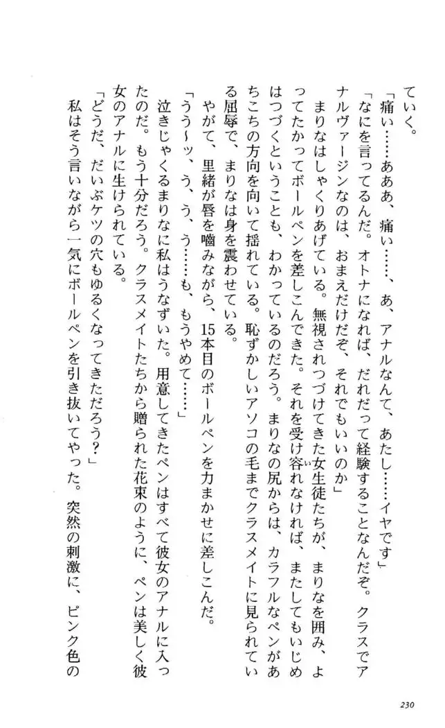 Fifteen-フィフティーン- 3rd class