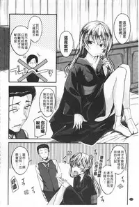 [Hirama Hirokazu] Zettai Koubi Sengen [Chinese]