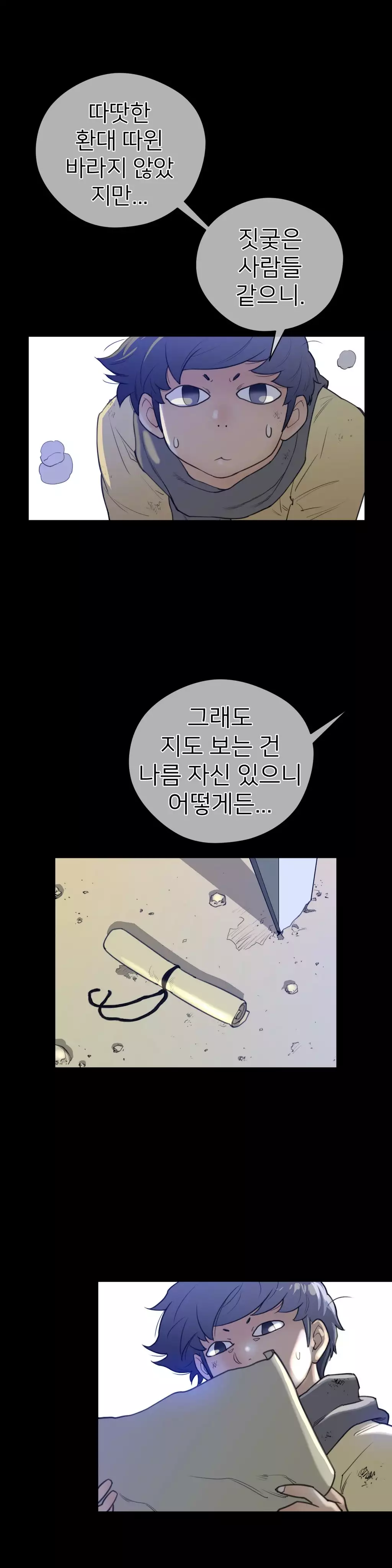 Perfect Half Ch.1-44