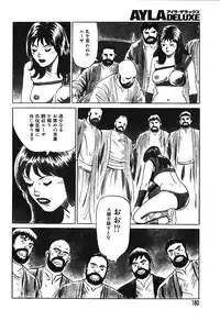 Ayla Deluxe - Vol.16