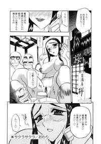 [Aura Seiji] Midara na Mesuyome