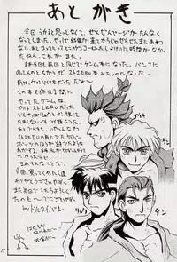 (C48) [DENGANA (Doluta Ibashi, Nishimo)] Nyan Nyan (Street Fighter)