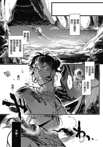 Umi no Soko | 深海之中