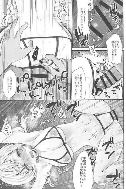 Tomoe Mami no Mankai Omocha Review