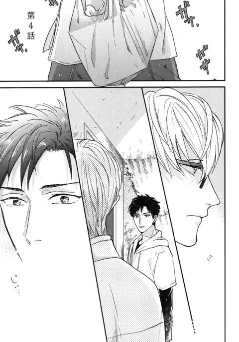 こっちむいて、愛