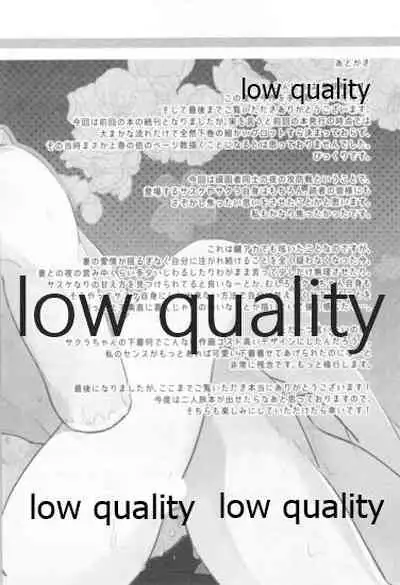 Uchiha no Oku-san no Himitsugoto Ge