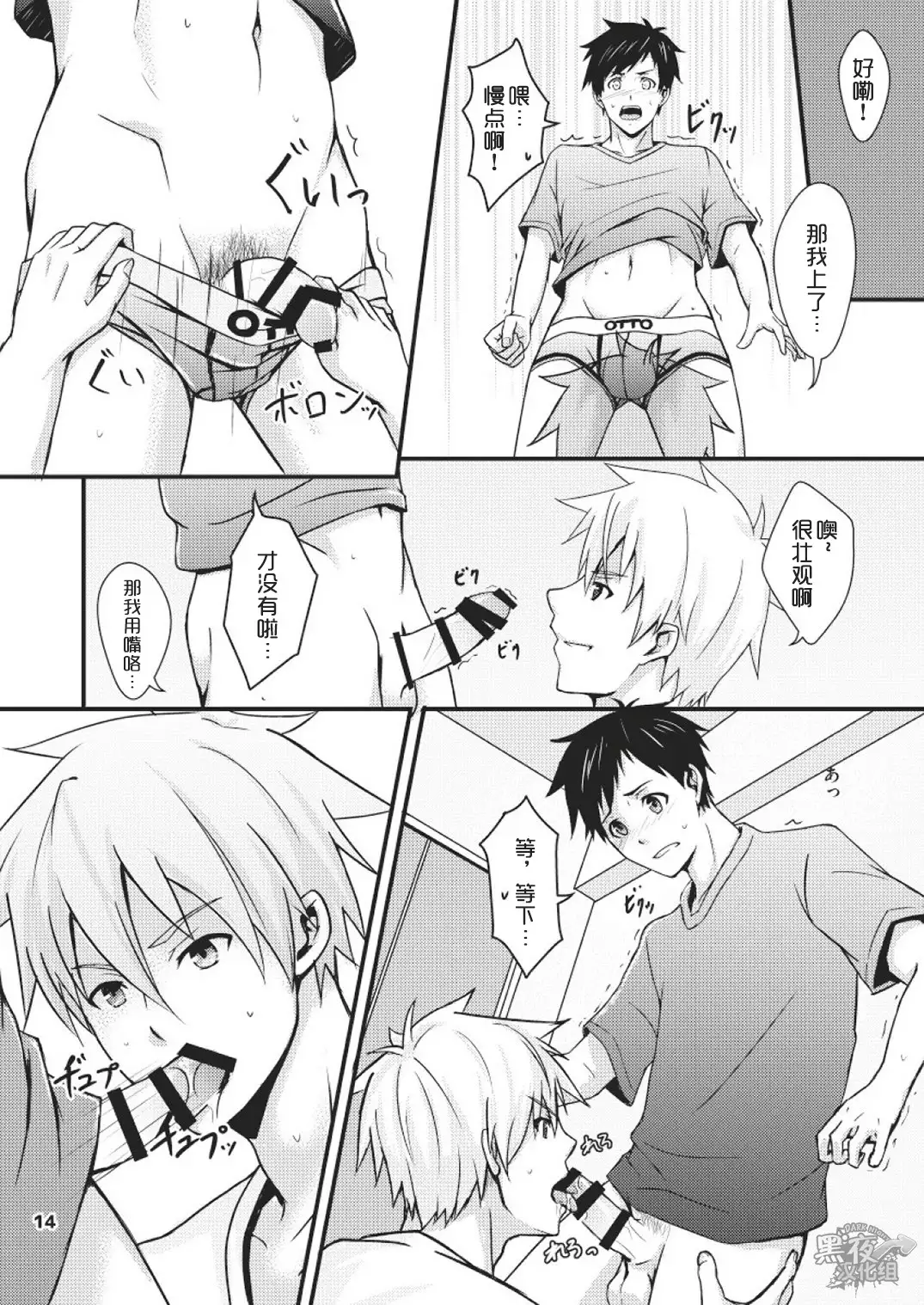 蒼井タイシ-晾衣服要小心！