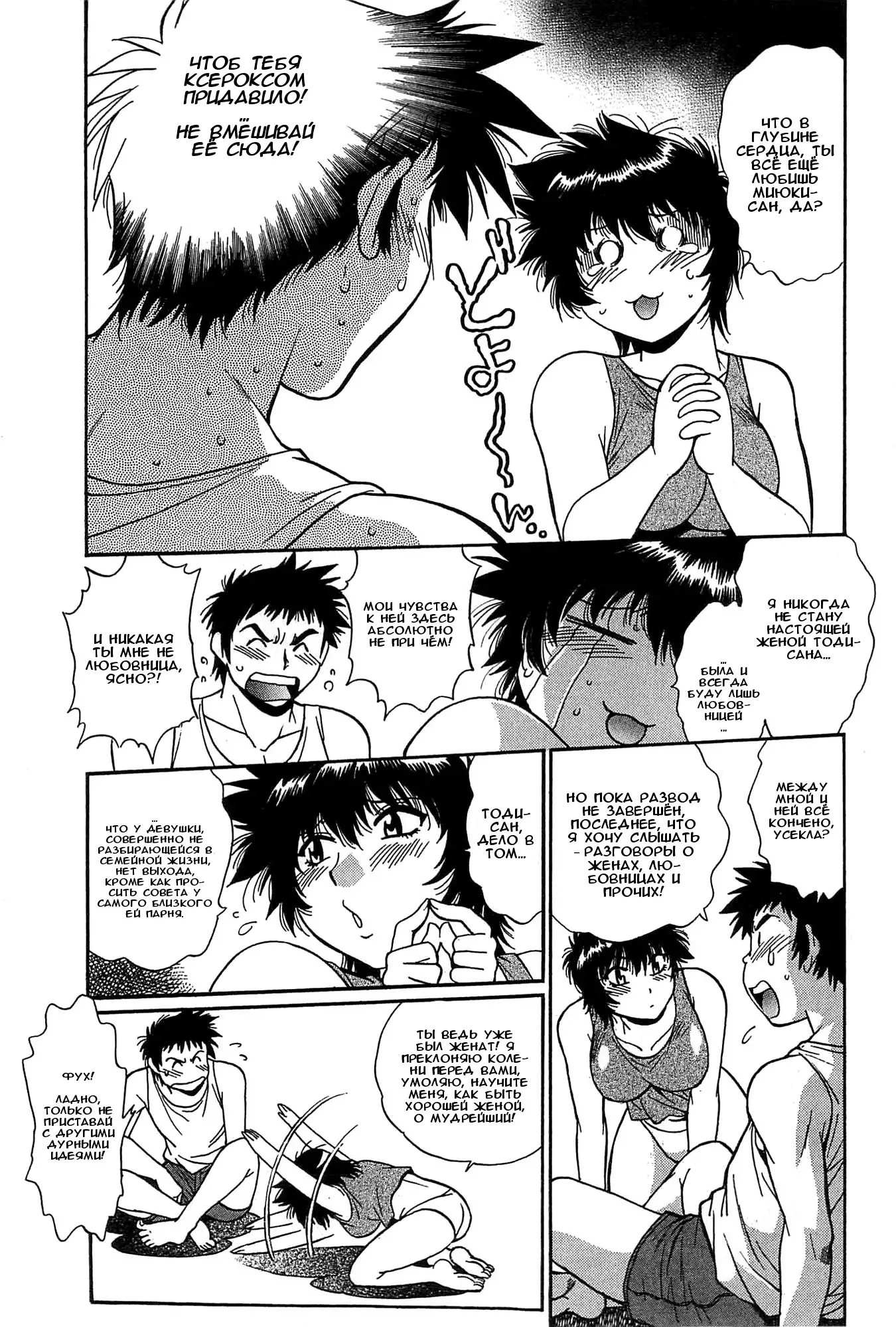 Kanojo de Ippai 2 Ch. 10-14