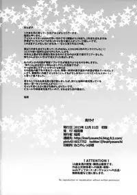 (C89) [Inariya (Inari)] Otokonoko Idol no Uragawa (THE IDOLM@STER SideM) [Chinese] [黄记汉化组]