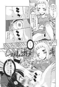 (C92) [Asatsuki Dou (Youta)] Nenecchikko (NEW GAME!)